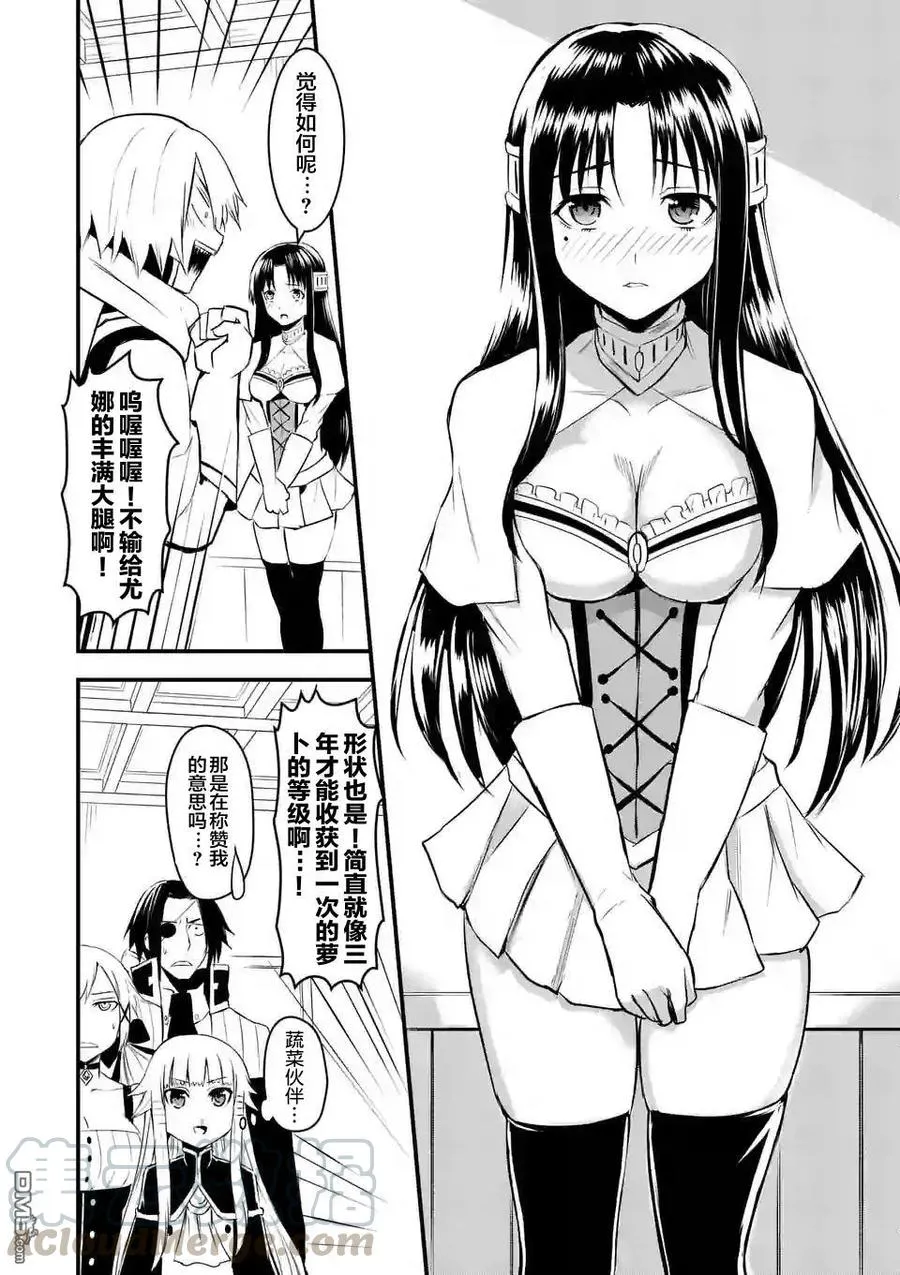 25 魔导车 第7页
