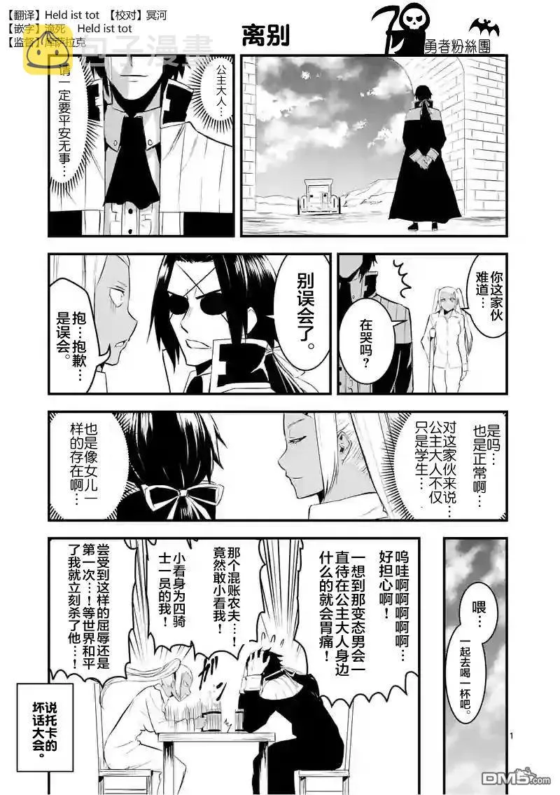25 魔导车 第17页