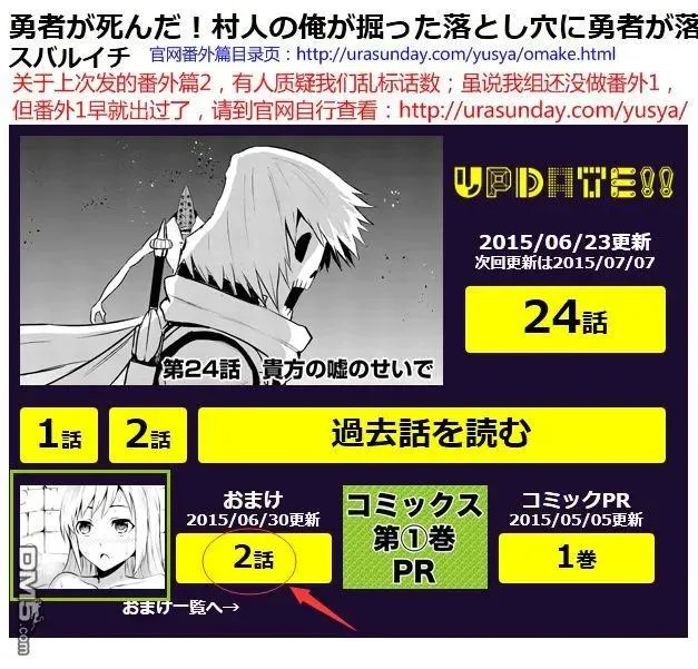 25 魔导车 第18页