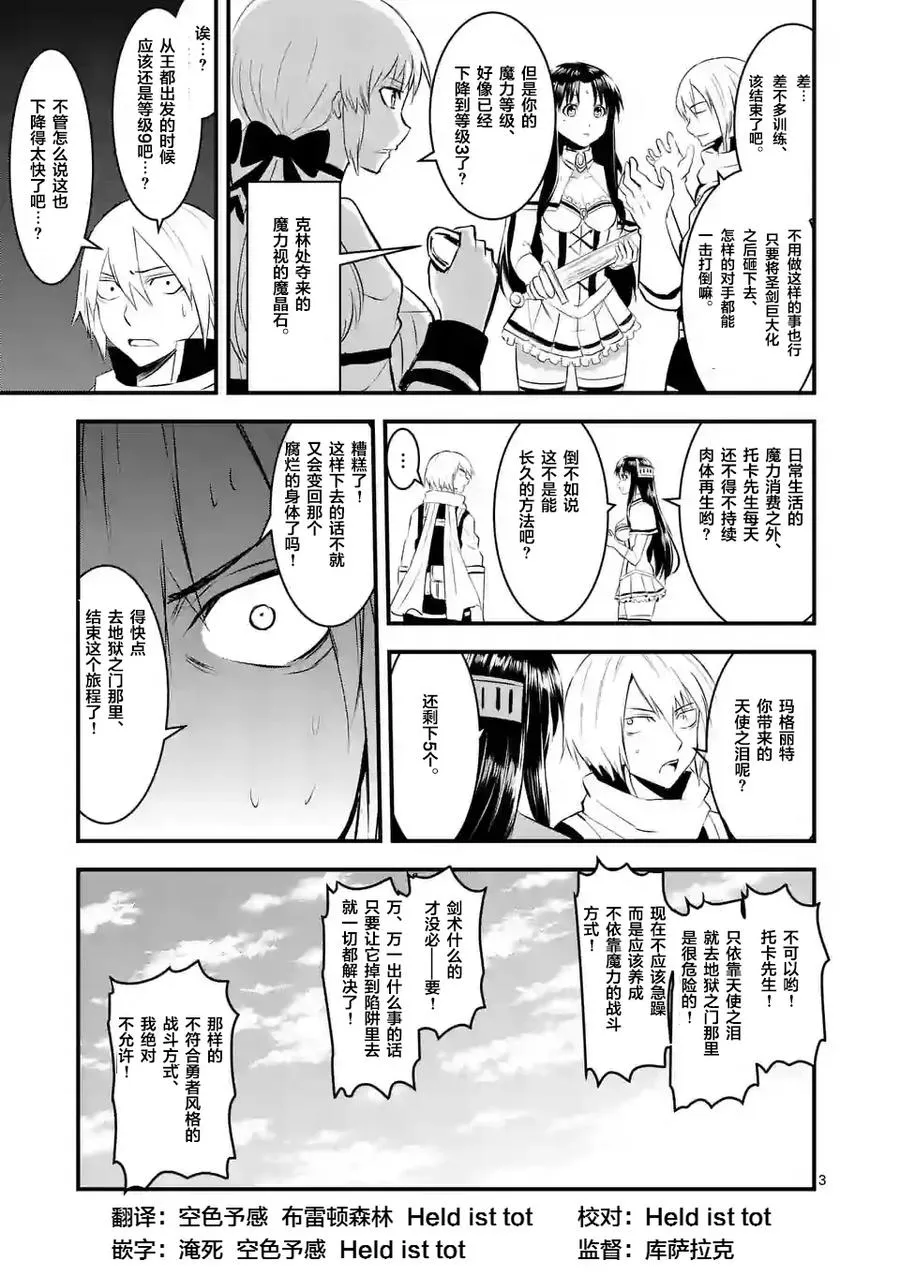 26 乡村小镇 第3页