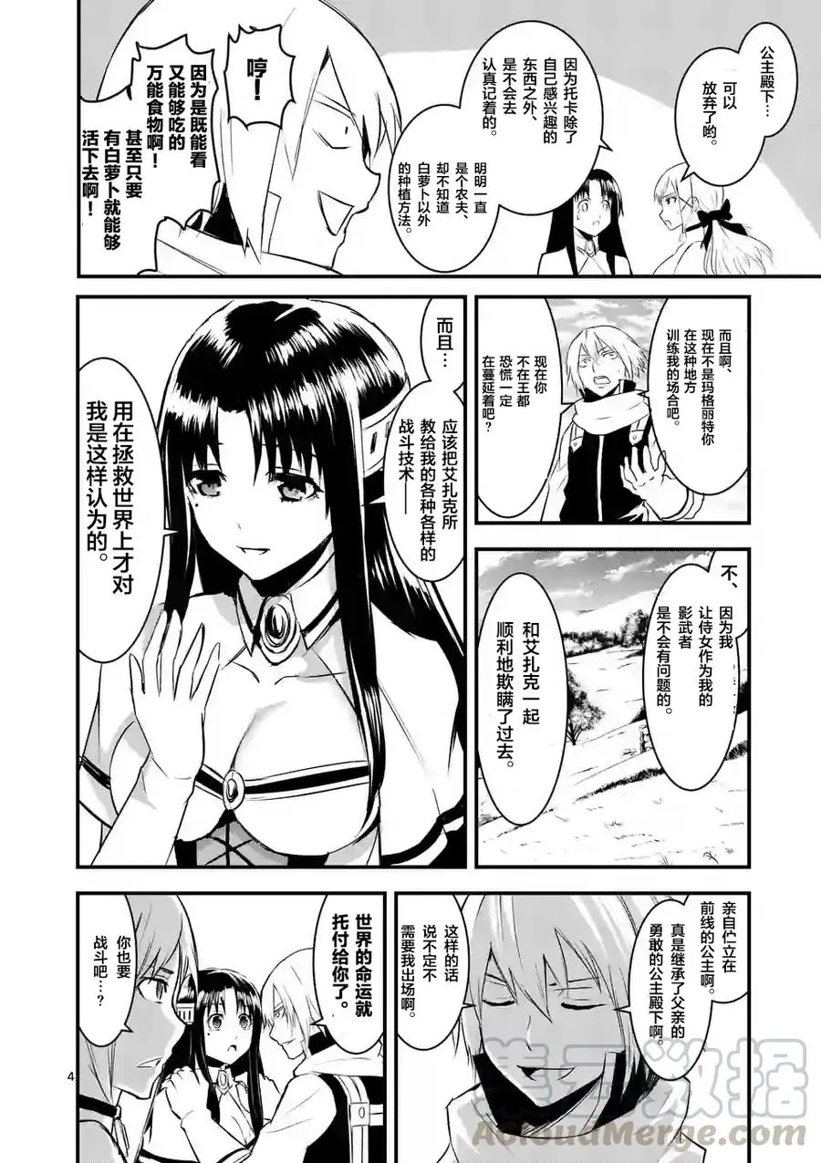 26 乡村小镇 第4页