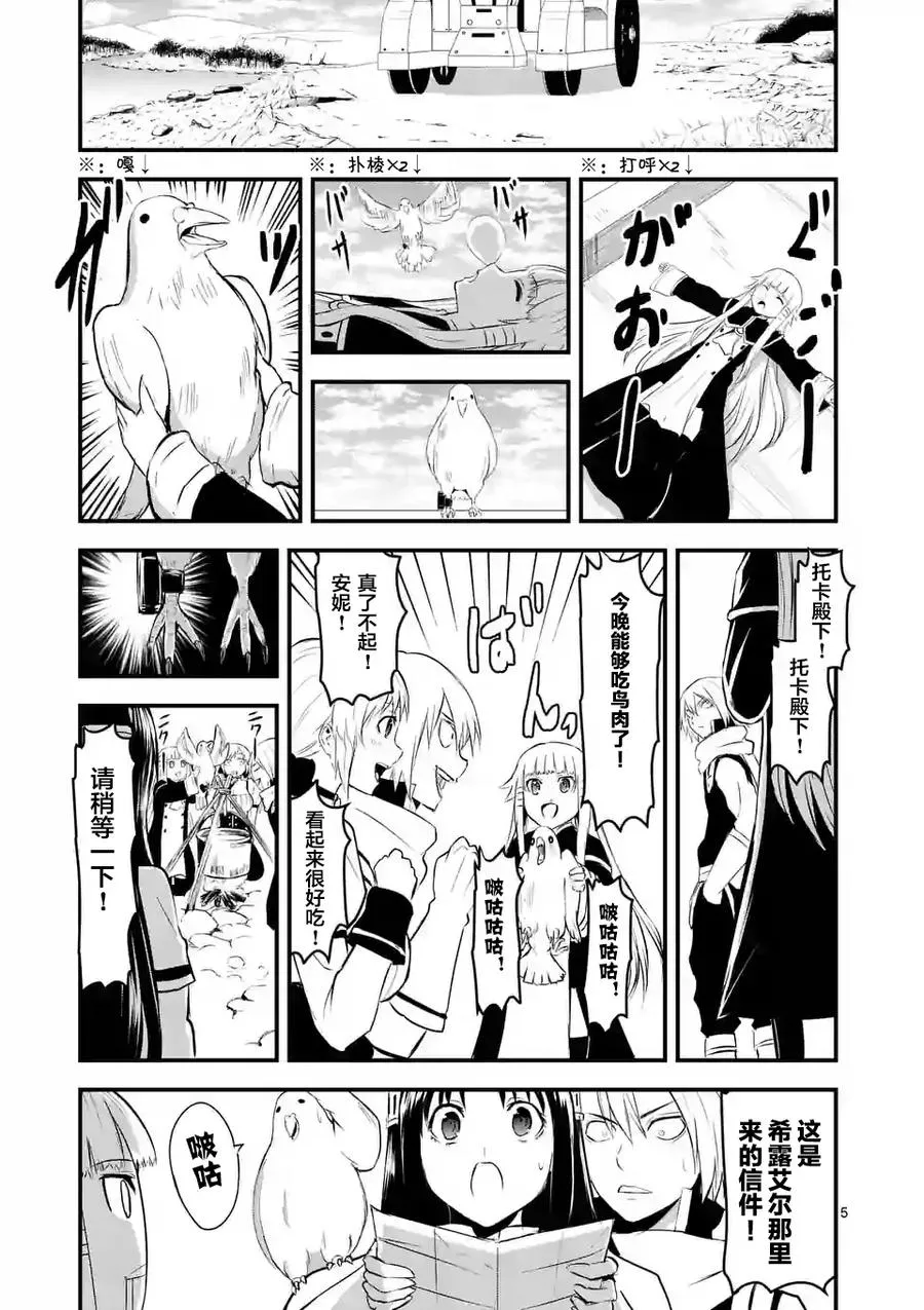 26 乡村小镇 第5页