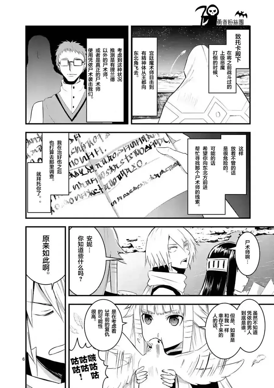 26 乡村小镇 第6页