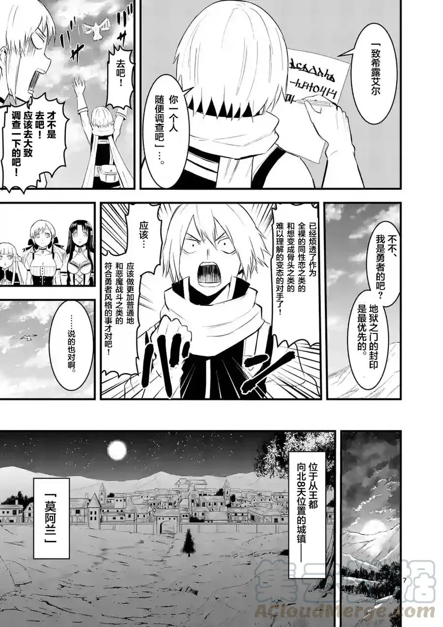 26 乡村小镇 第7页