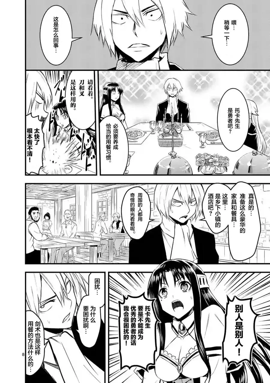 26 乡村小镇 第8页