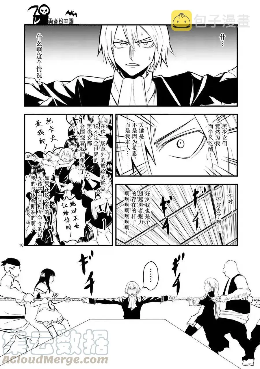 26 乡村小镇 第10页
