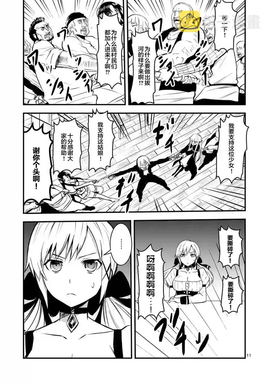 26 乡村小镇 第11页