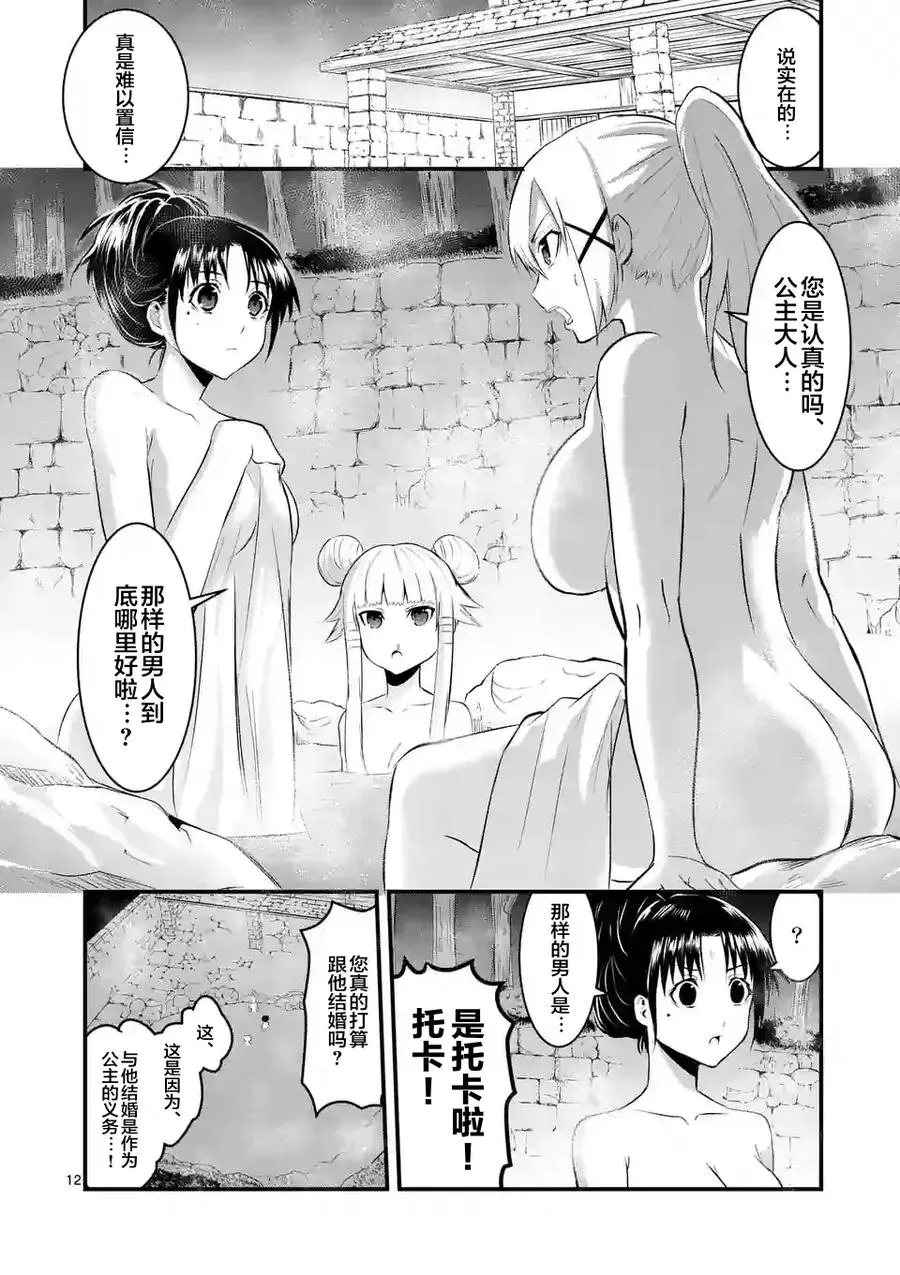 26 乡村小镇 第12页