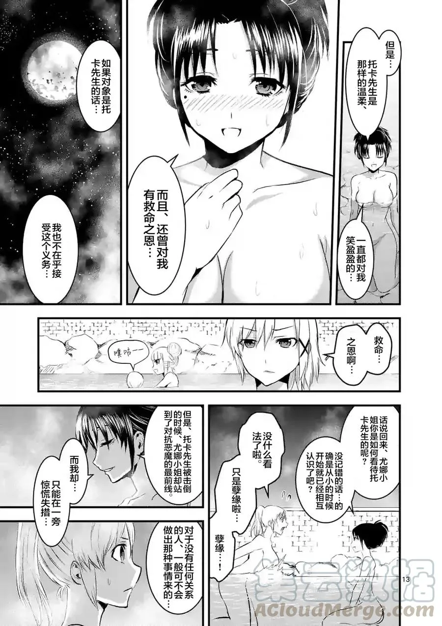 26 乡村小镇 第13页