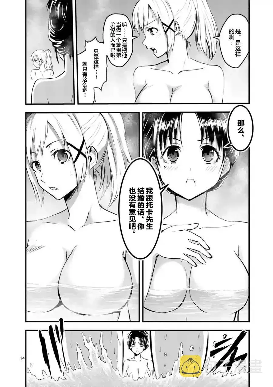 26 乡村小镇 第14页