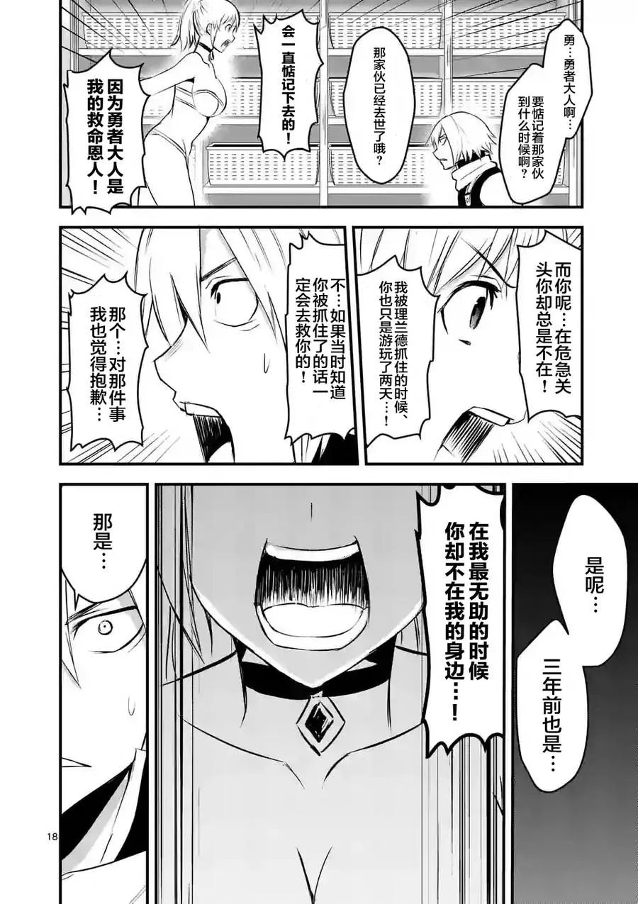 26 乡村小镇 第18页