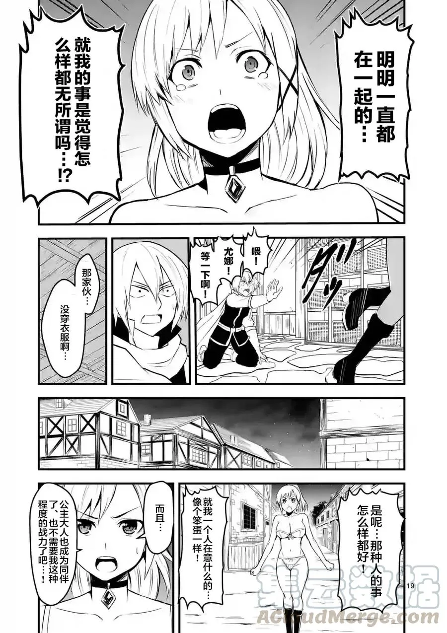26 乡村小镇 第19页