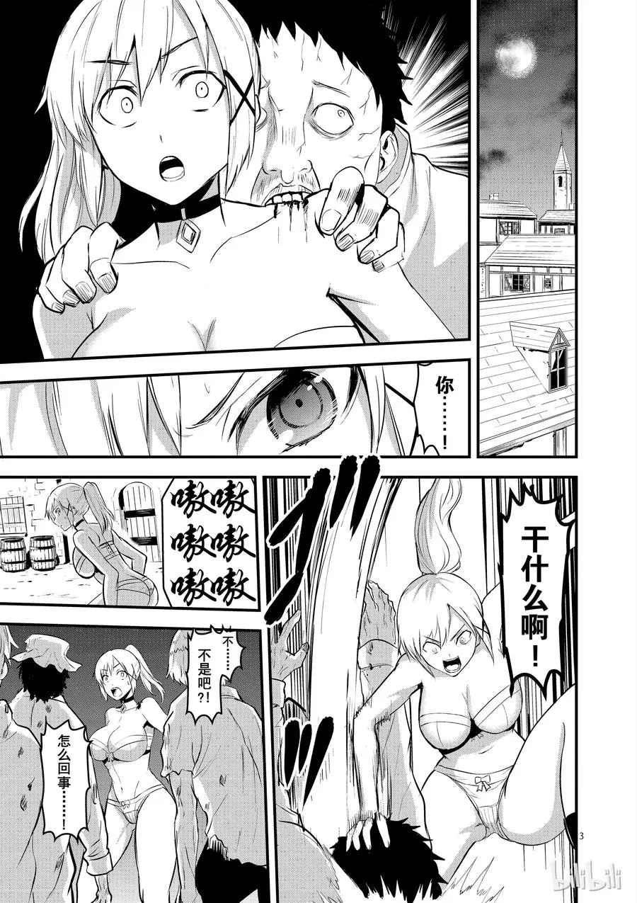 27 感染 第3页