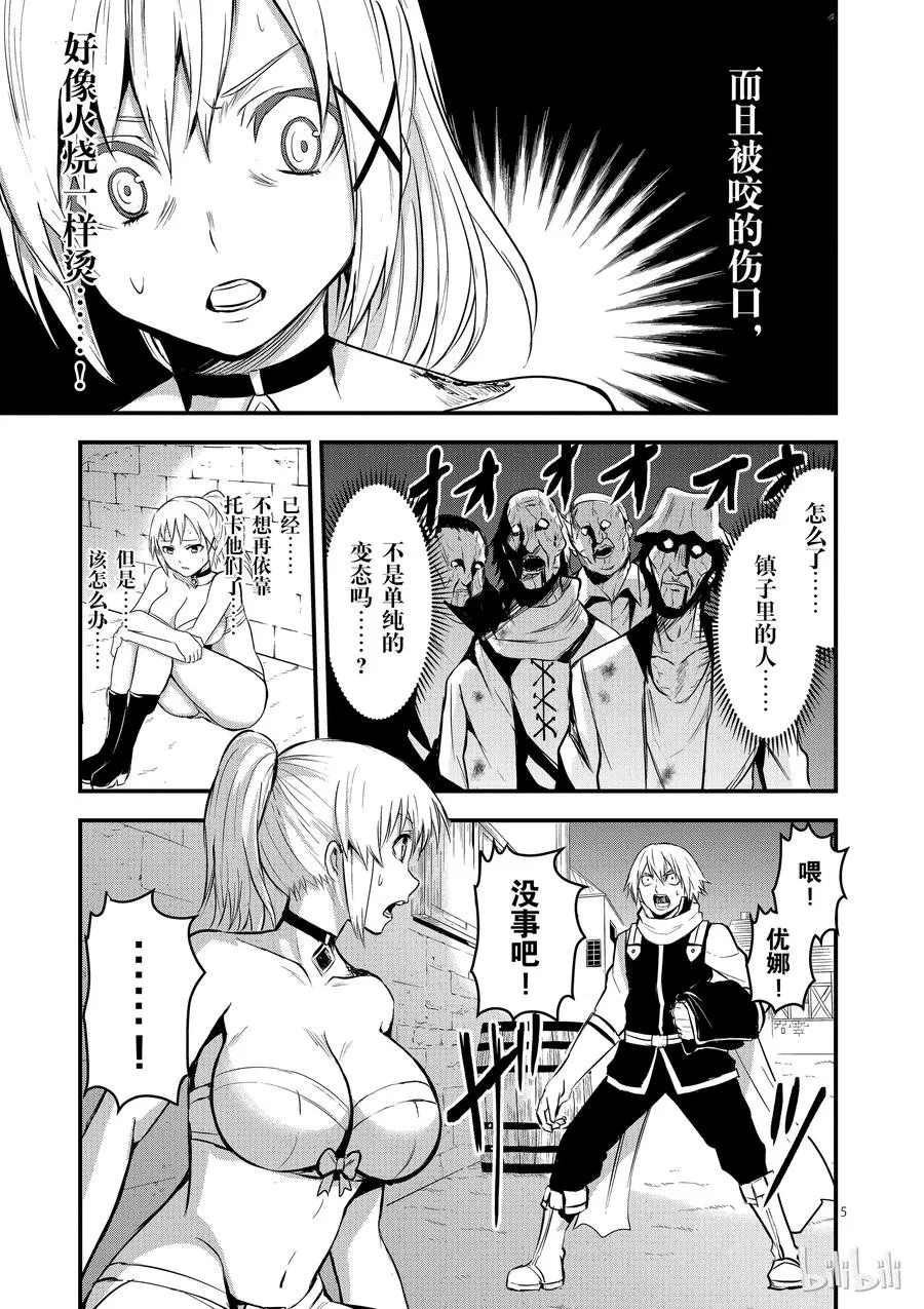27 感染 第5页