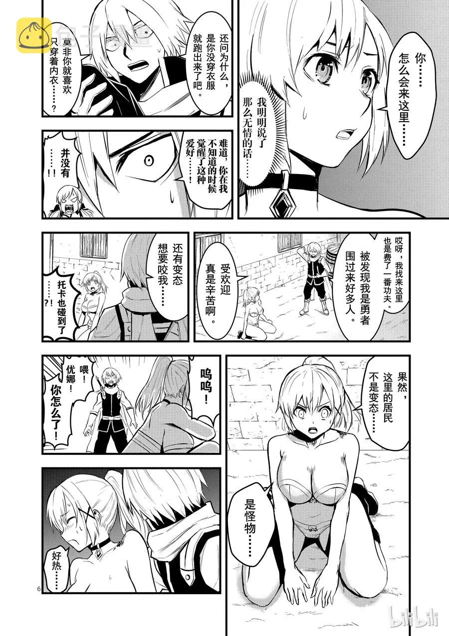 27 感染 第6页