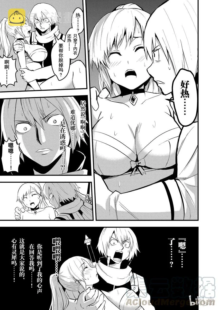 27 感染 第7页