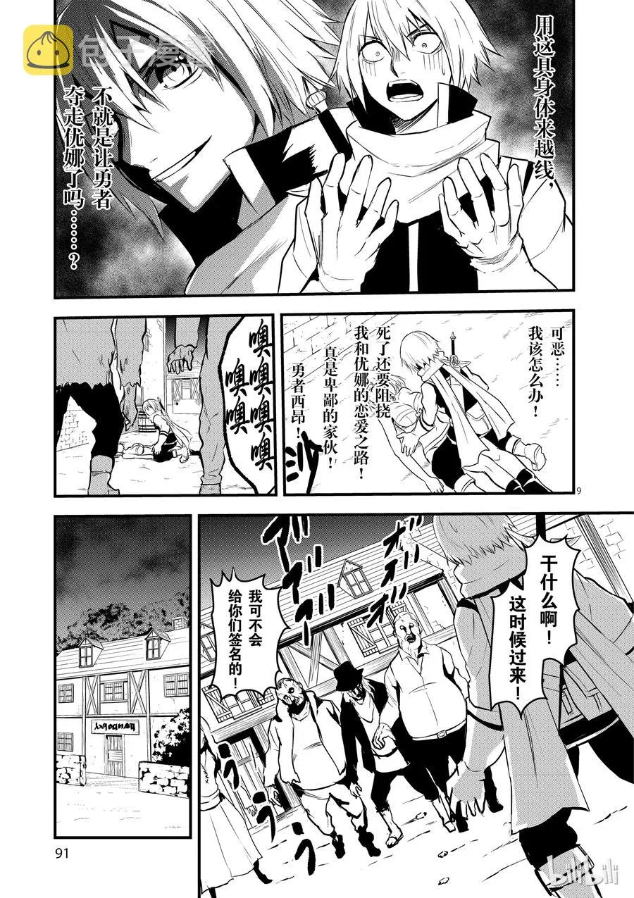 27 感染 第9页