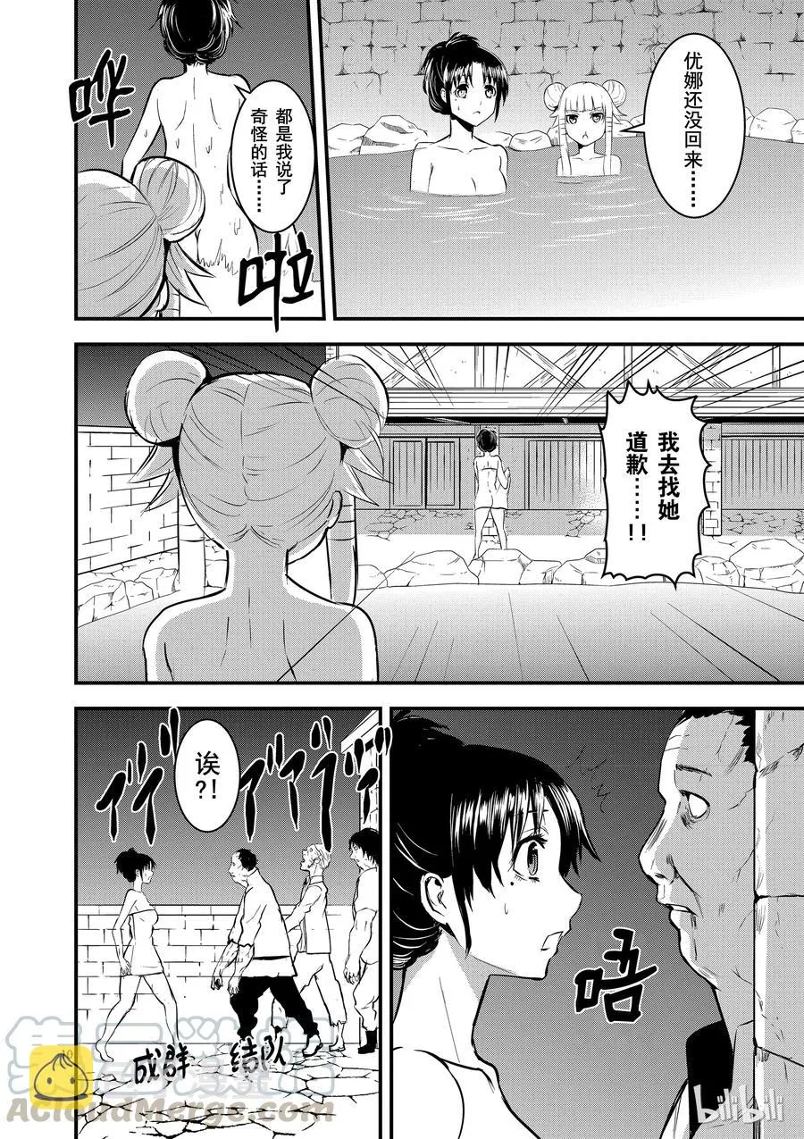 27 感染 第10页
