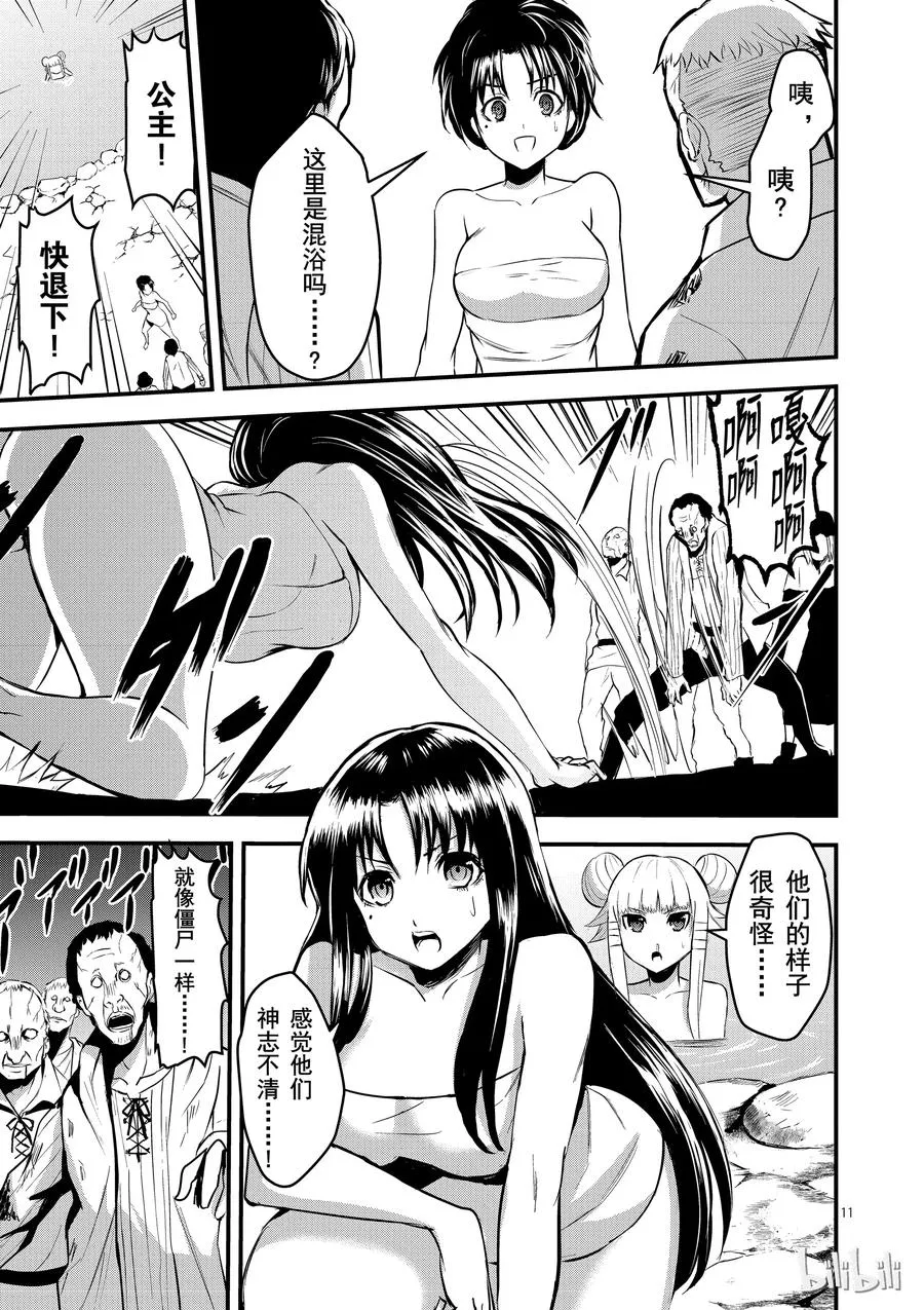 27 感染 第11页