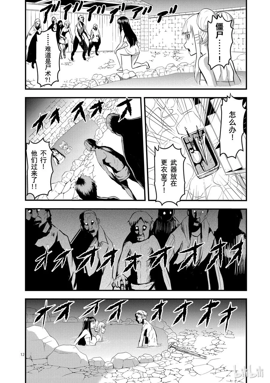 27 感染 第12页
