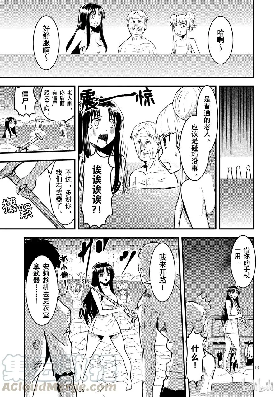 27 感染 第13页