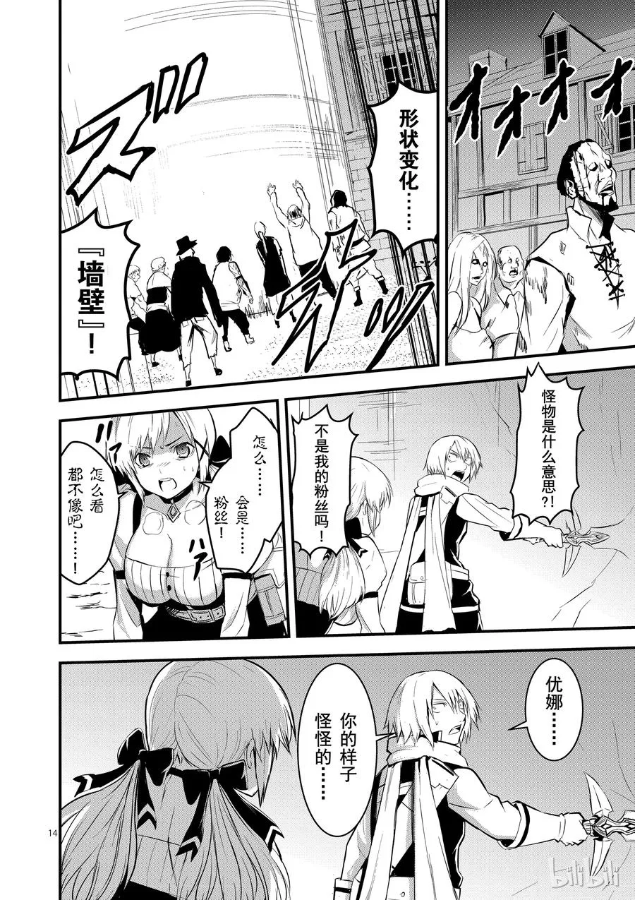 27 感染 第14页
