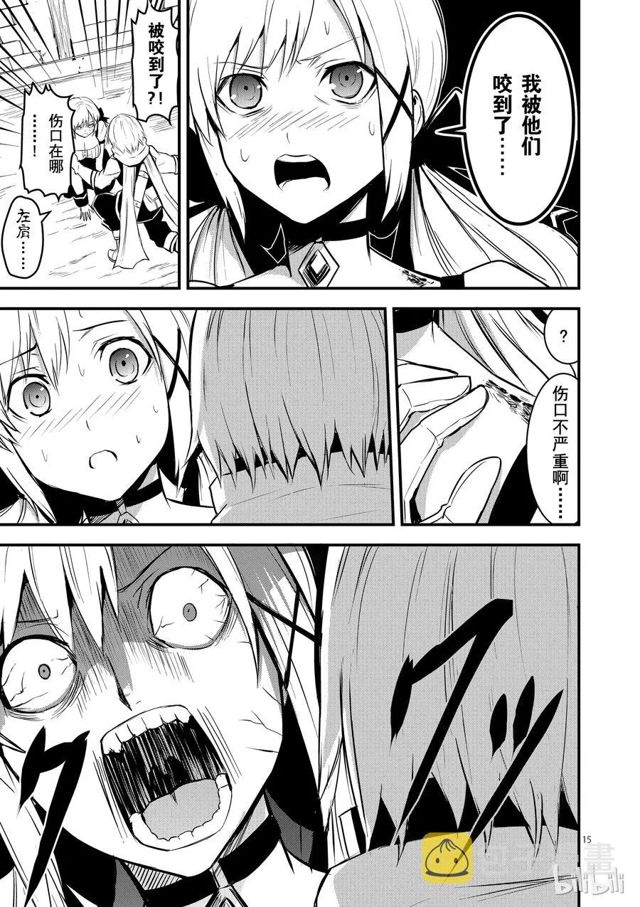 27 感染 第15页