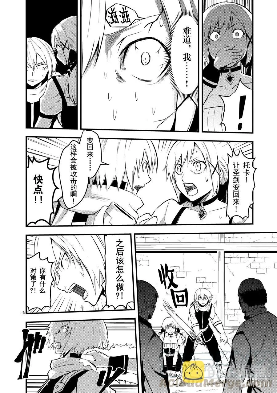 27 感染 第16页