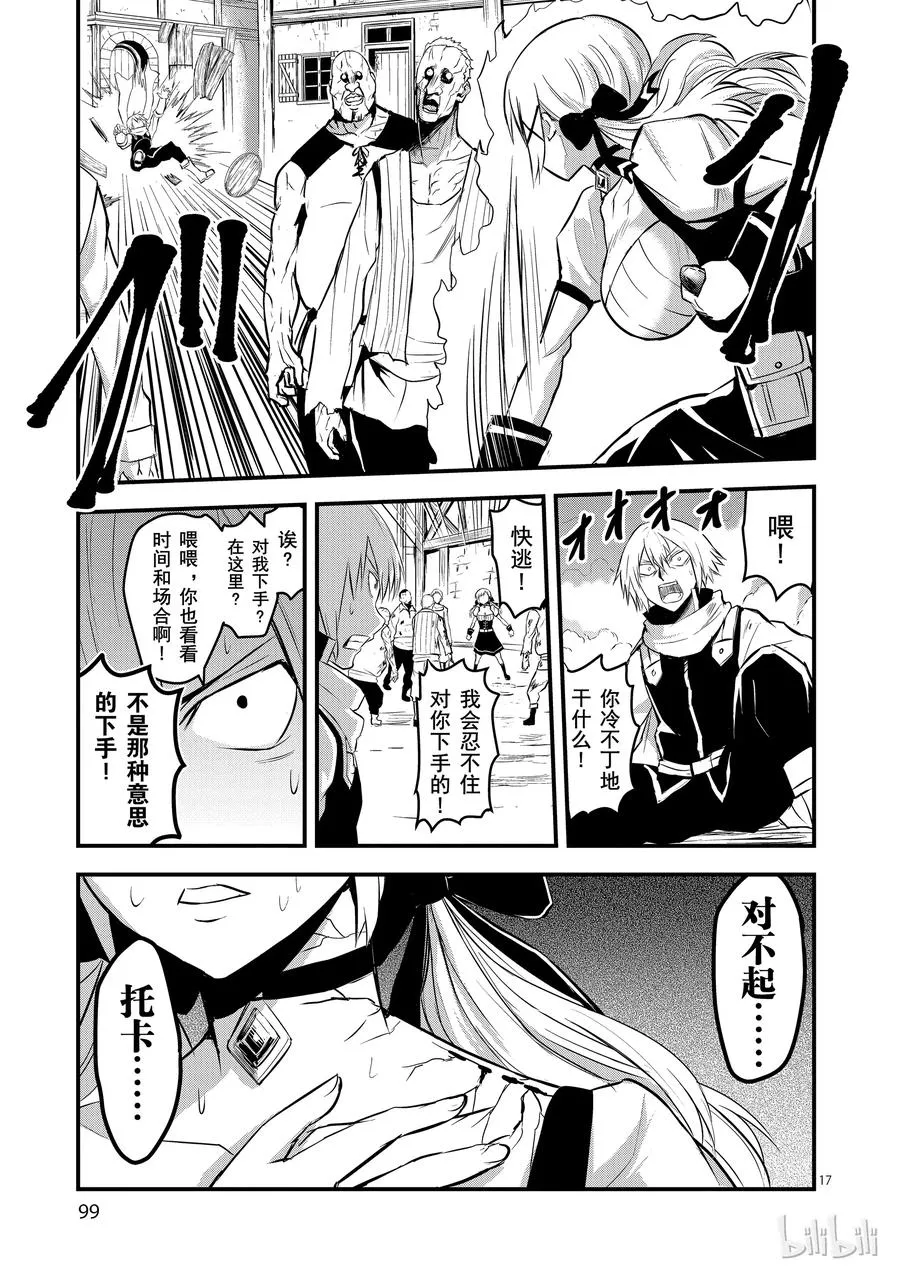 27 感染 第17页