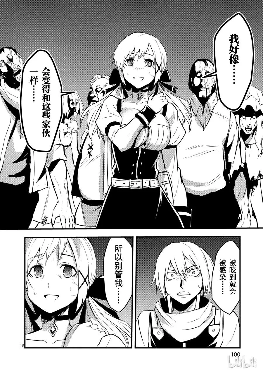 27 感染 第18页