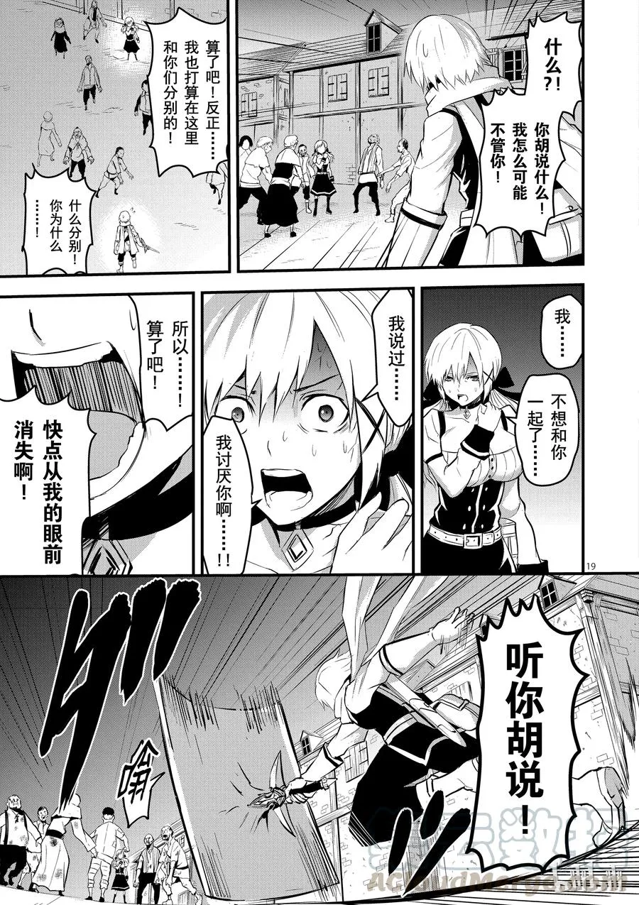 27 感染 第19页