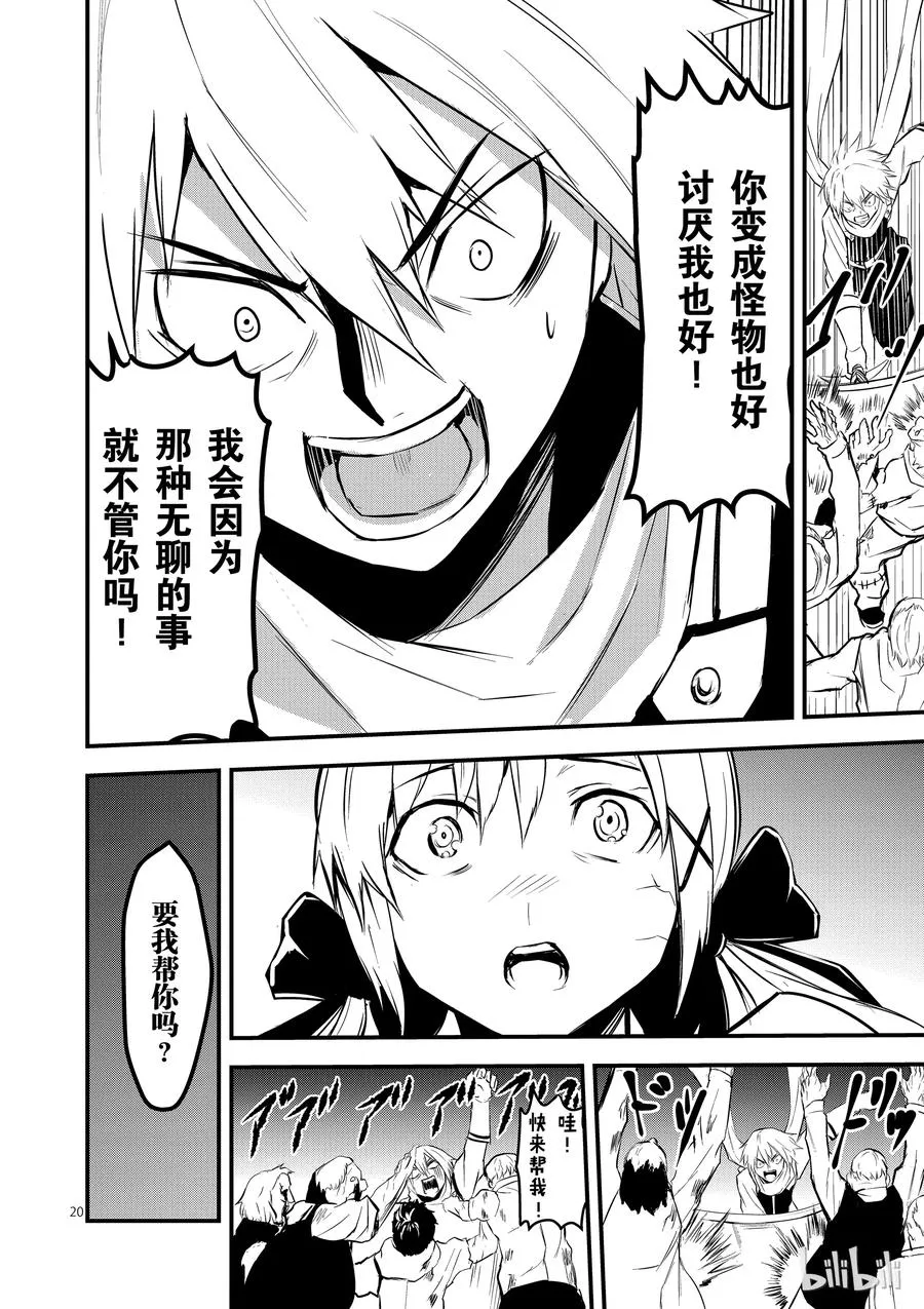 27 感染 第20页