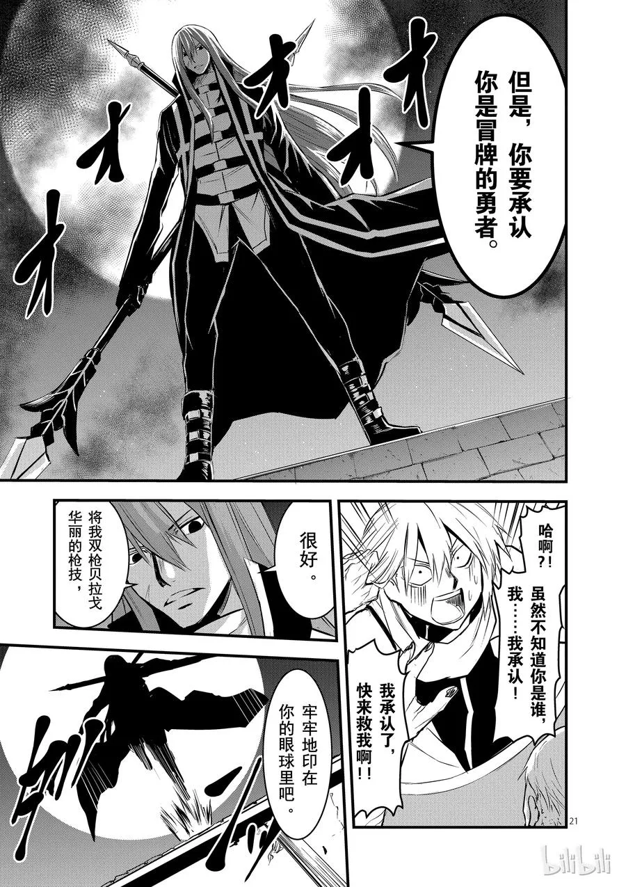 27 感染 第21页