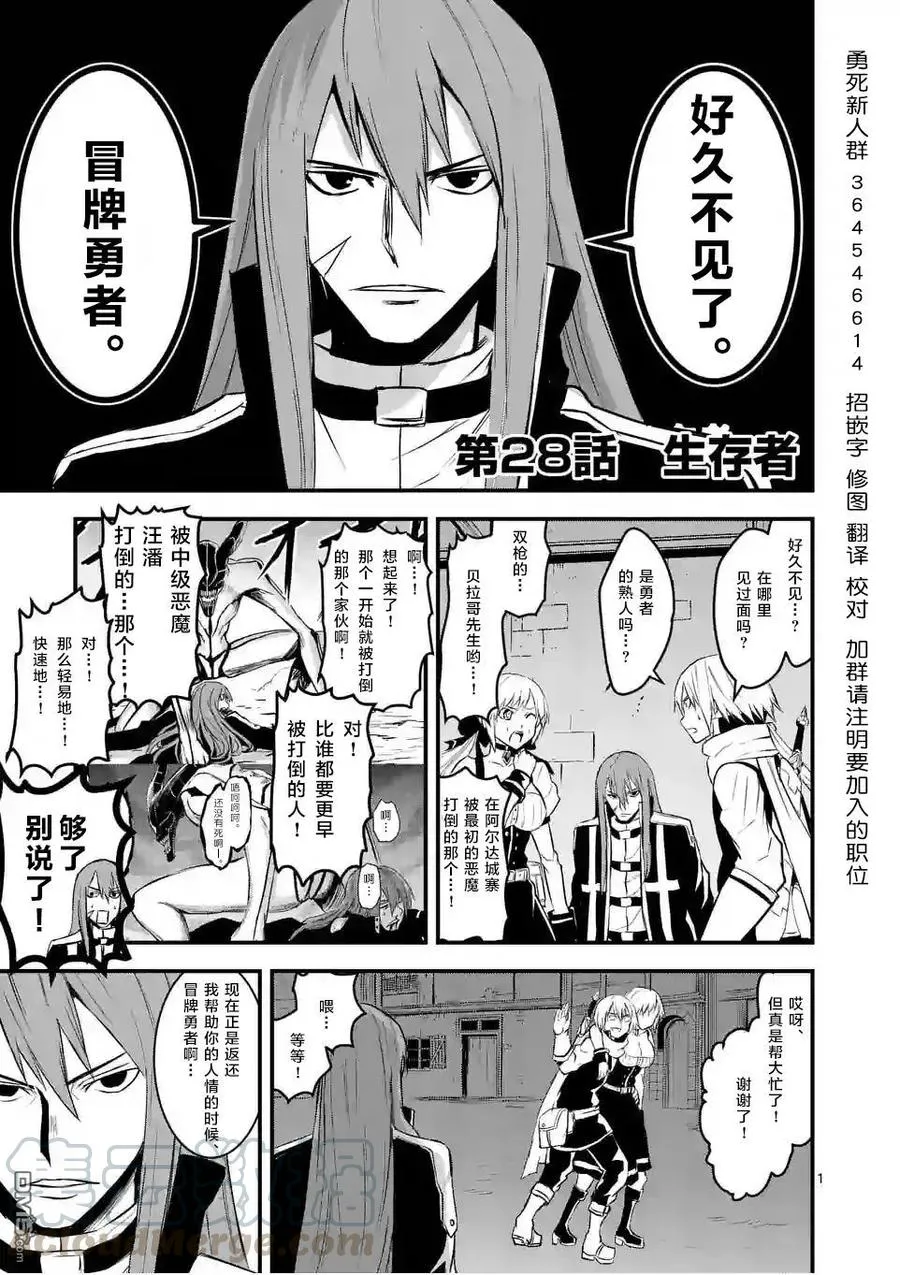 28 幸存者 第1页