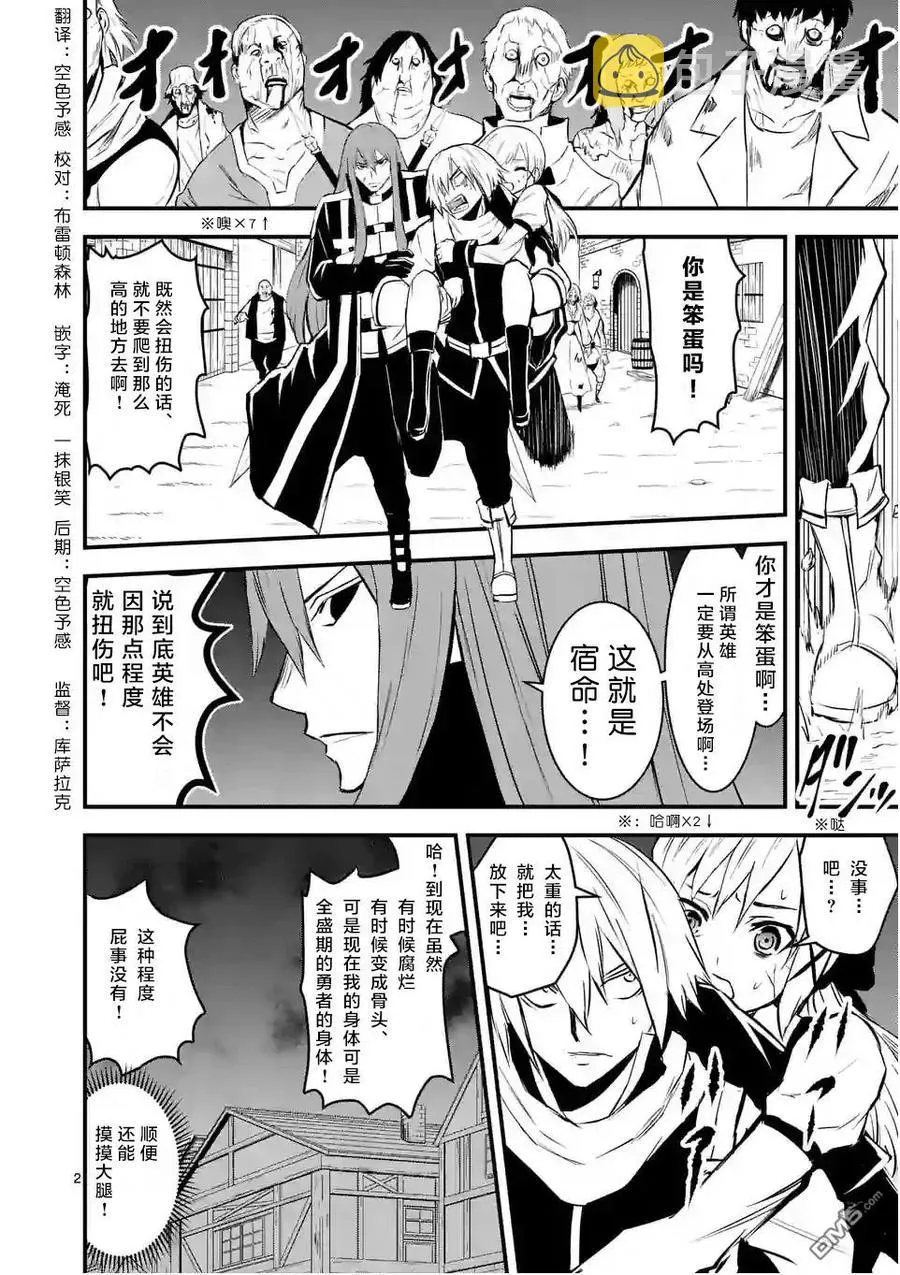 28 幸存者 第2页