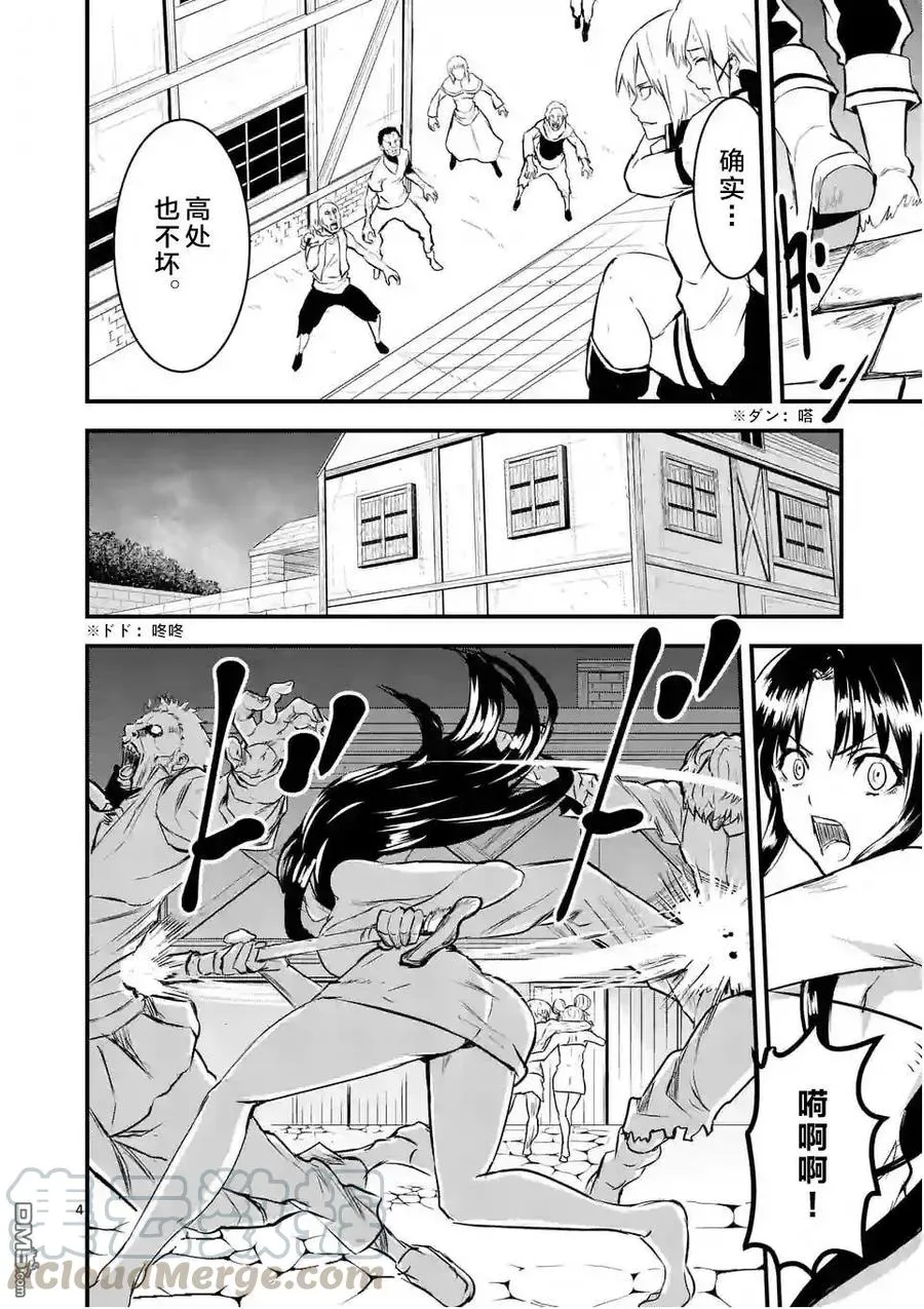 28 幸存者 第4页