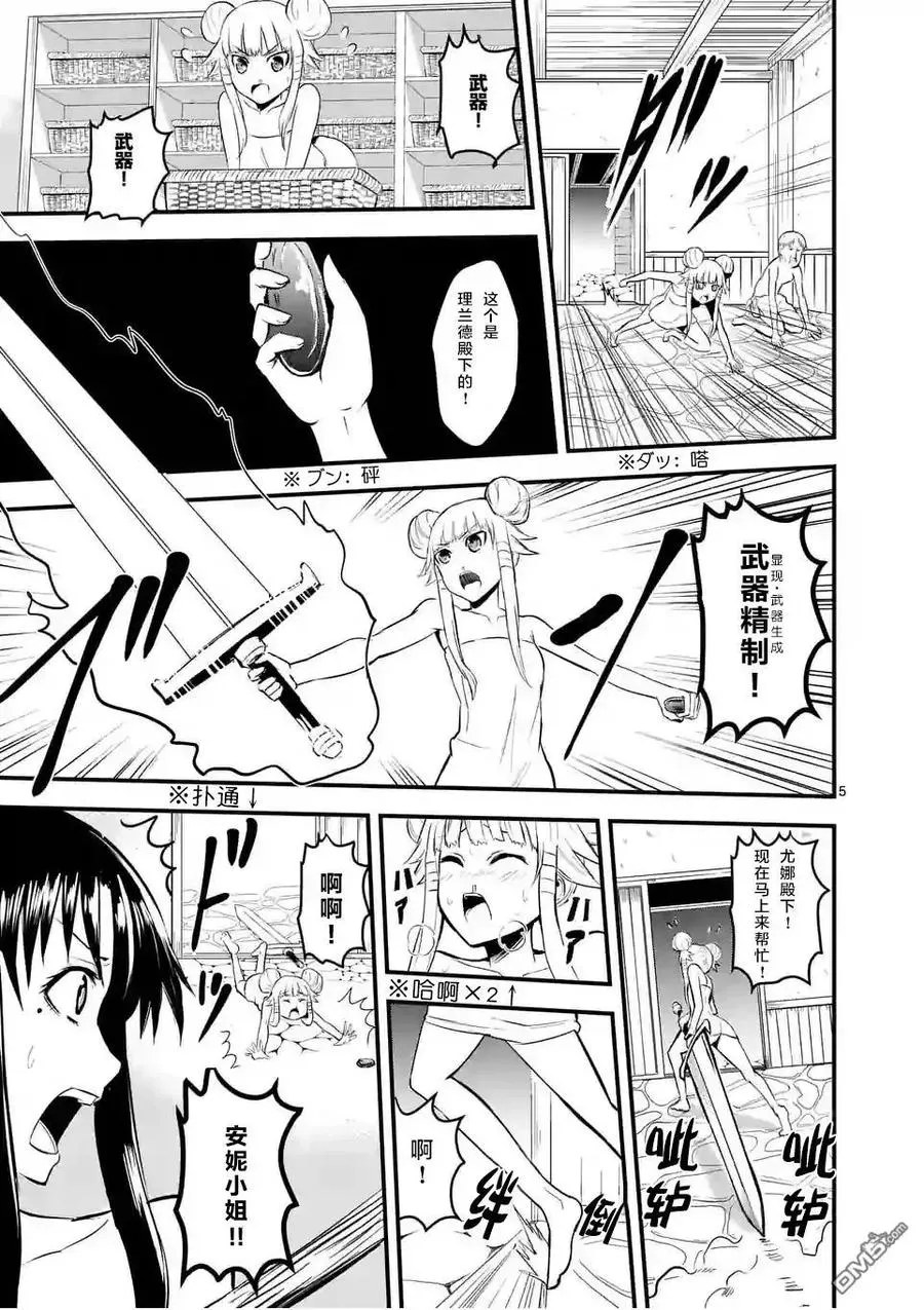 28 幸存者 第5页