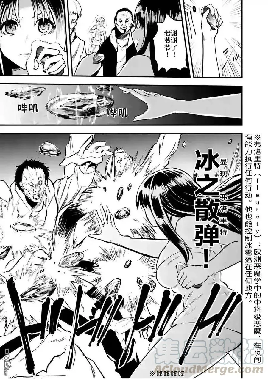 28 幸存者 第7页