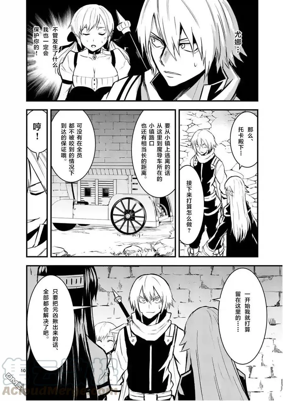 28 幸存者 第10页