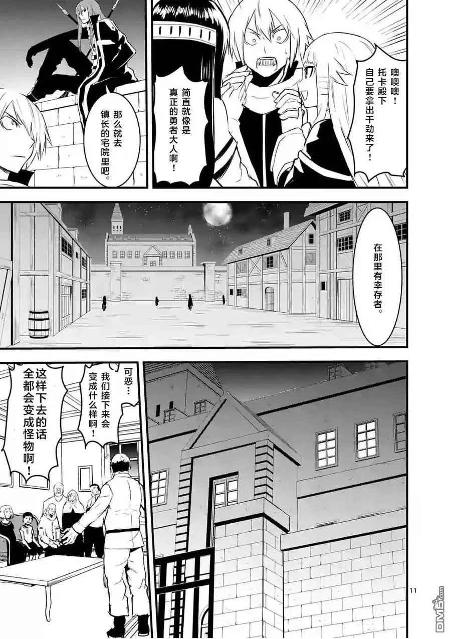 28 幸存者 第11页