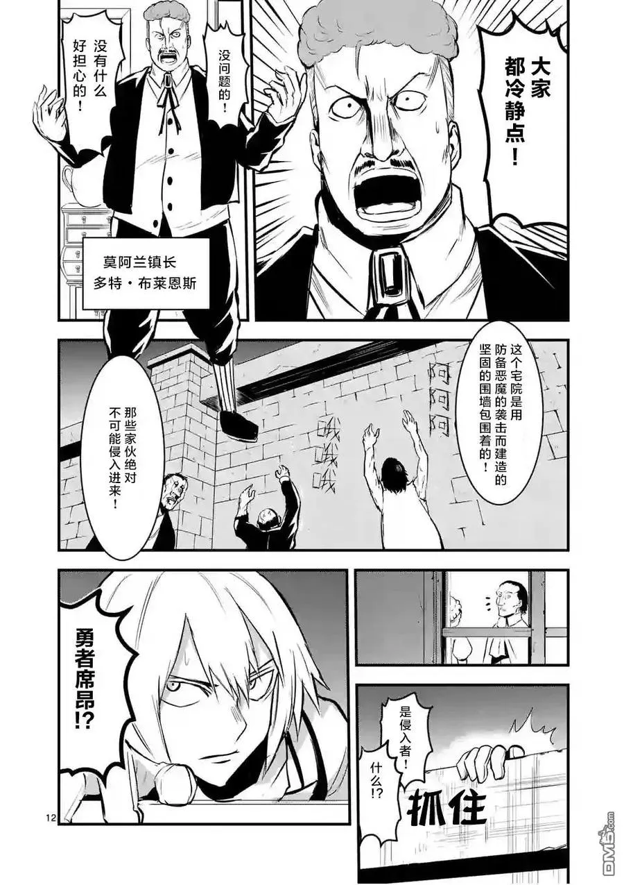 28 幸存者 第12页