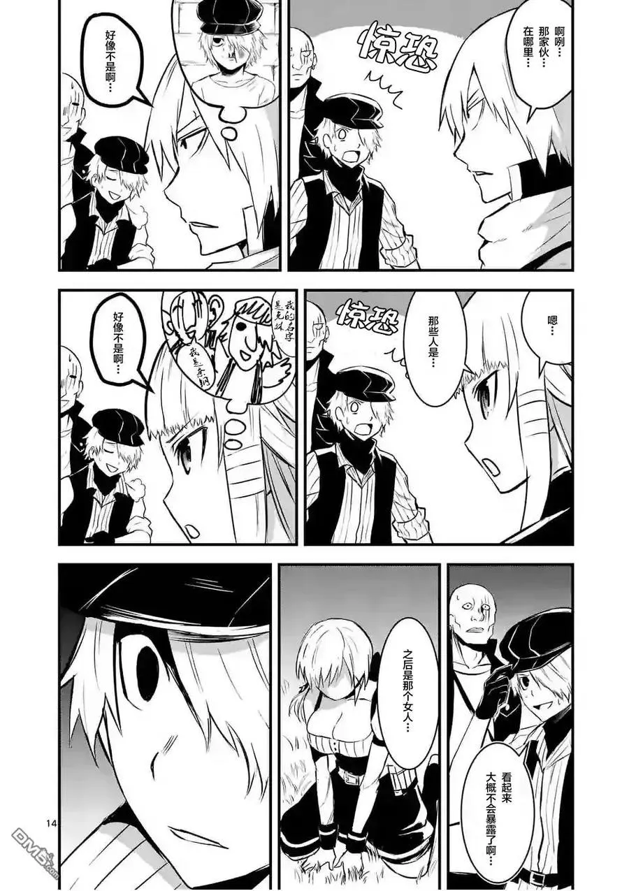 28 幸存者 第14页