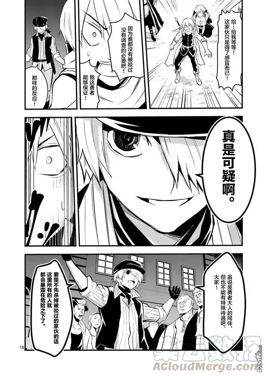28 幸存者 第16页
