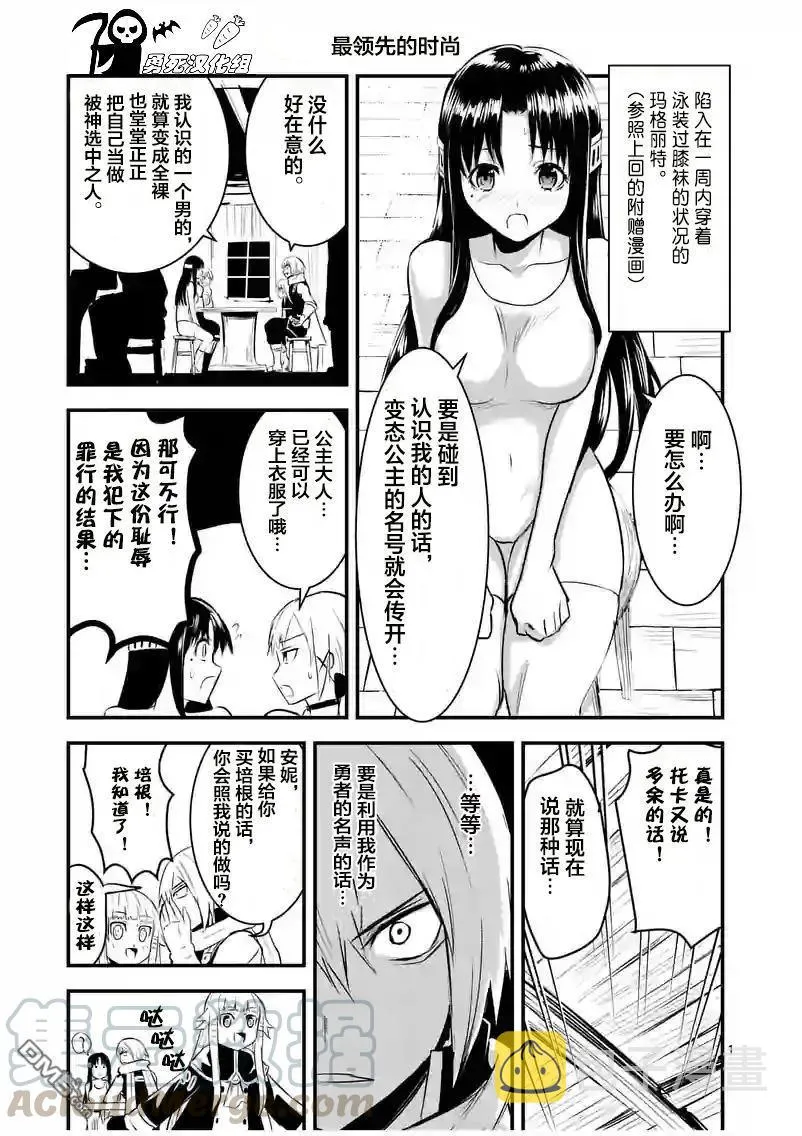 28 幸存者 第19页