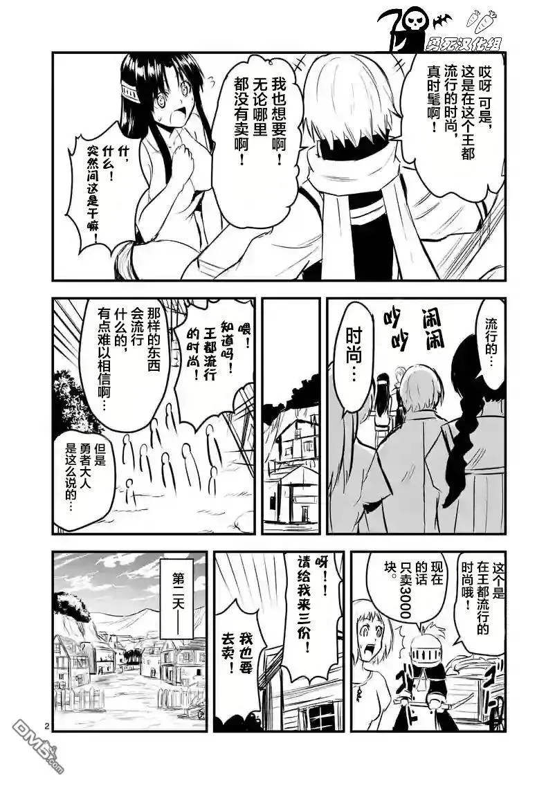 28 幸存者 第20页