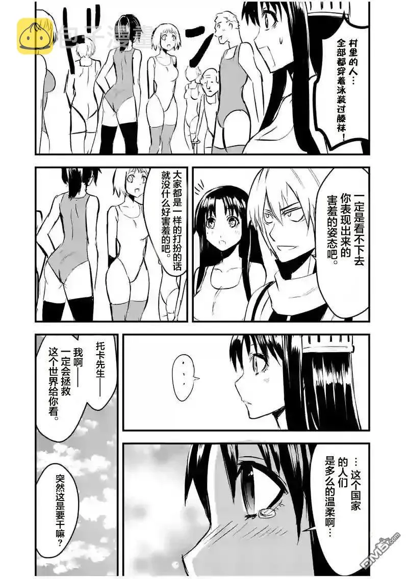 28 幸存者 第21页