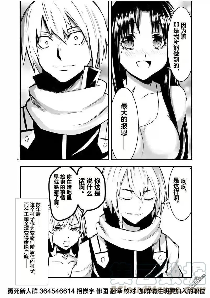 28 幸存者 第22页