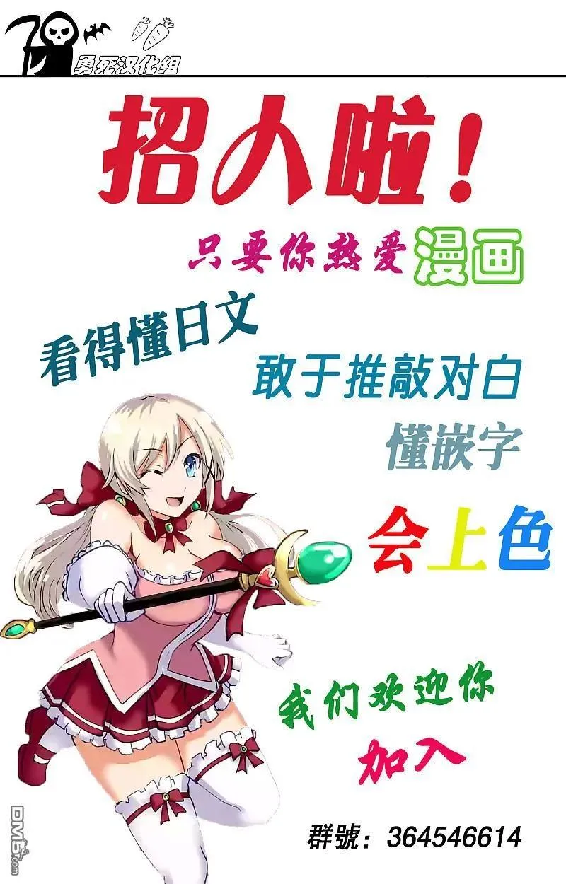 28 幸存者 第23页