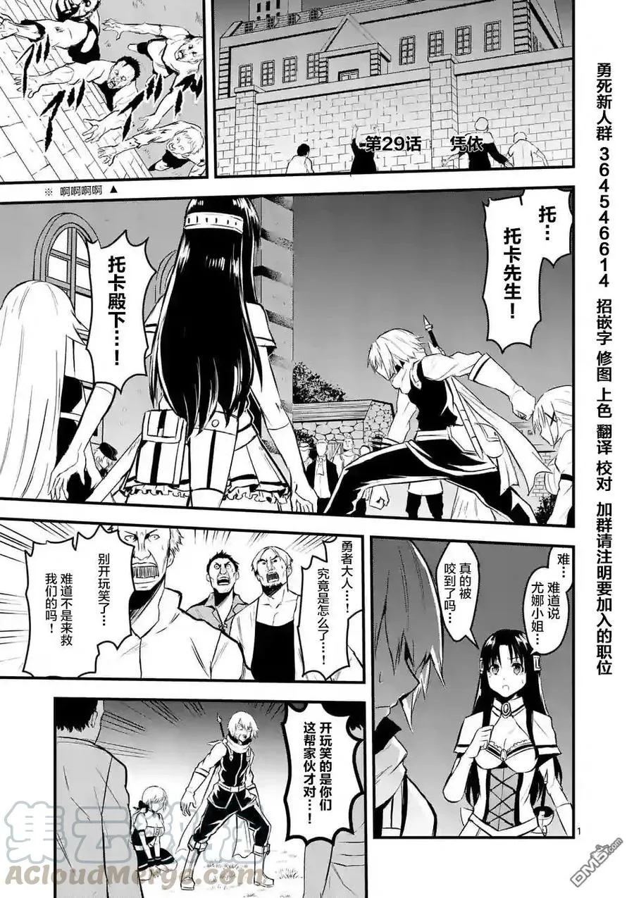 29 附身 第1页
