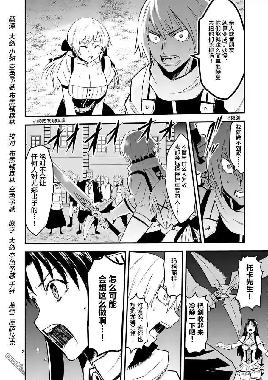 29 附身 第2页